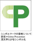 CPマーク